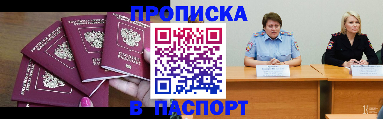 временная регистрация законно в Альметьевске