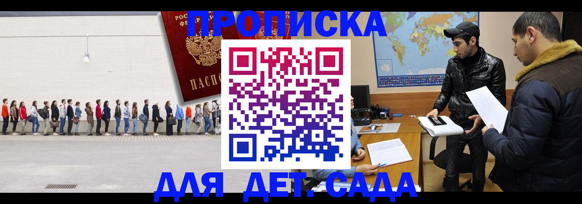 временная регистрация купить в Альметьевске
